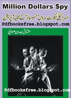 Cover For Million Dollars Spy book pdf