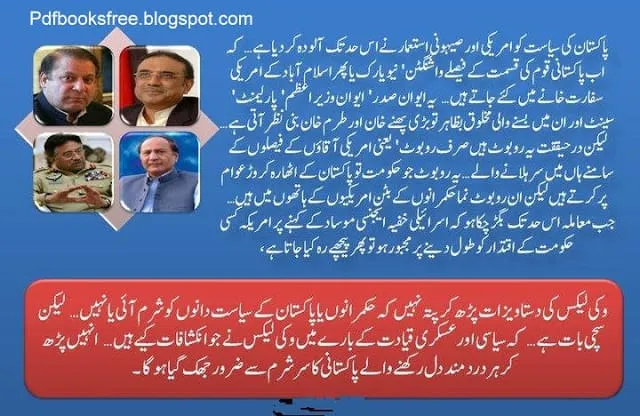 PakistaniRobots