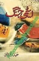 Atomi Jung By Haider Qureshi Pdf Free Download Cover Image for Atmi Jung Novelt