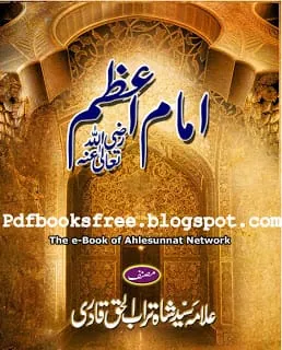 Imam Azam r.a By Allama Syed Shah Turab ul Haq Qadri Pdf Free Downloads Cover Image for Imam Azam Book