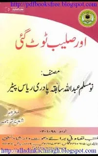 Aur Saleeb Toot Gai By Abdullah Father Rias Peter Cover for the book 'Aur Saleeb Toot Gayee