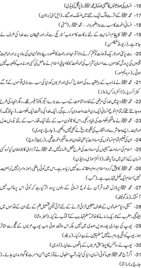 NabiGhairMuslimkiNazarMay 02