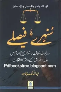 Sunehre Faisley Book By Abdul Malik Mujahid Free Download