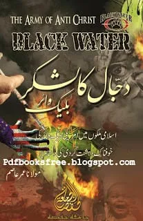 TheArmyofAntiChristBlackWaterinUrdupdf.bmp