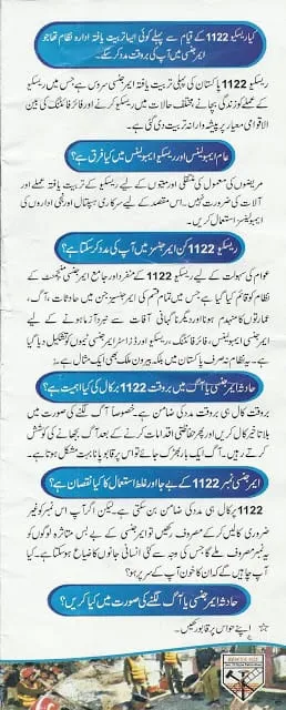 1122RescueKhyberPukhtunkhwa2