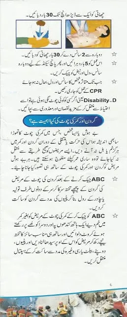 1122RescueKhyberPukhtunkhwa4