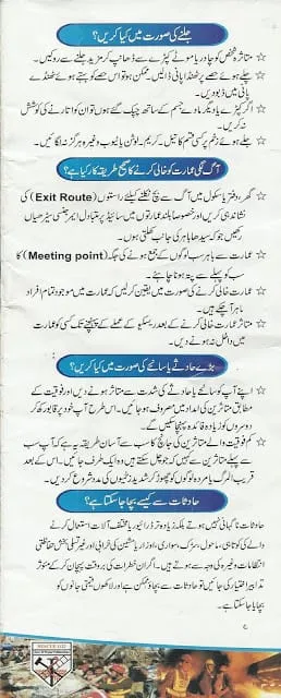 1122RescueKhyberPukhtunkhwa8