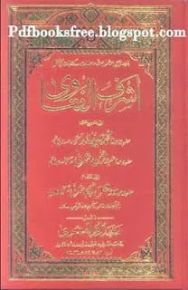 Ashraf-ul-Fatawa Book