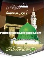 Hozoors.a.wkiBachonseMuhabbatinUrdupdf