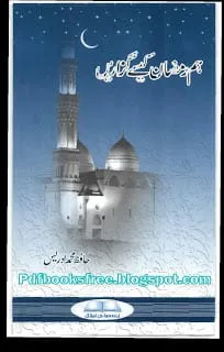 HumRamzanKaiseGuzareByHafizMuhammadIdreespdf