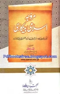 Murawejah Islami Bankari' 