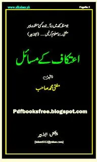 Itekaf Ke Masail By Mufti Muhammad Pdf Free Download