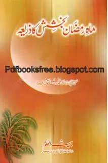 Maah-e-Ramzan Bakhshish Ka Zaria By Mufti Taqi Usmani Pdf Free Download Maah-e-Ramzan Bakhshish Ka Zaria