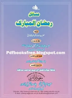 Masail Ramzan-ul-Mubarak 