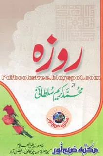 Islamic Book Roza By Muhammad Karim Sultani Pdf Free Download Islamic Book Roza