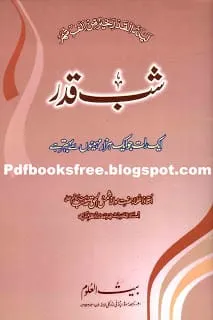 Shab-e-Qadar Islamic Book