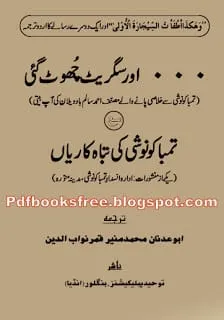 Proven way to quit smoking 