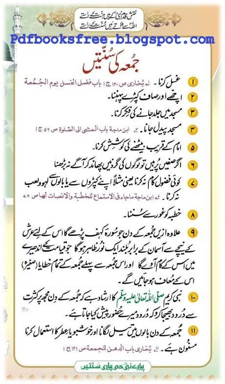 Jumma Ki Sunnaten in Urdu