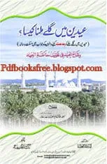 Eidain Main Galae Milna Kaisa 