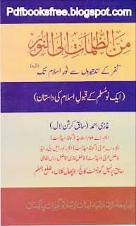 Minazzulumaate Elannoor By Ghazi Ahmad PDF Free Download Minazzulumaate Elannoor Islamic book