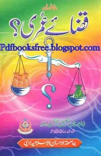 Qaza-e-Umri By Maulana Khalil-ur-Rehman Pdf Free Download Qaza-e-Umri Islamic Book
