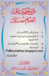 Qur'aan-e-Hakeem Ki Tilawat Ke Ahkaam Aur Masail 