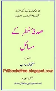 Sadqa-e-Fitar Ke Masail Book