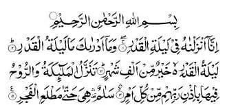 Surah Qadr