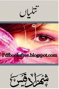 TitliyanByShahzadQais