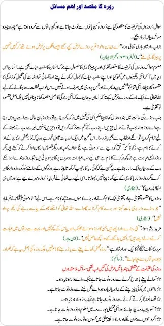 Masail Roza 01