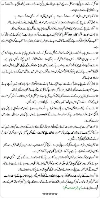 Masail Roza 02