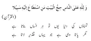 Hajj Ka Musafir In Urdu Pdf.bmp