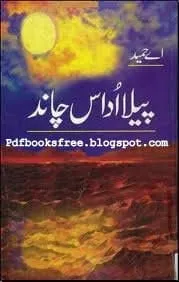 PeelaUdasChandByAHameedPdf