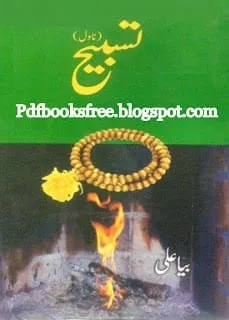 TasbeehNavelByBeeyaAli