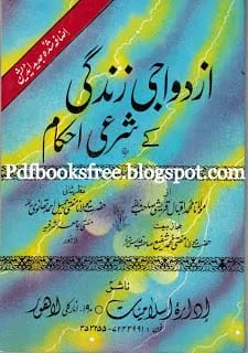 AzdawajiZindagiKeSharaiAhkaamByMaulanaMuhammadIqbalQureshi