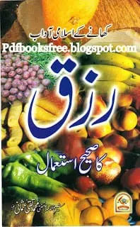 KhaneyKiIslamiAadabRizaqKaSaheehIstemalByMuftiTaqiUsmani