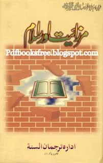 MirzayiataurIslaminpdf