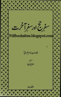 Safar E HajjaurSafar E AkhiratByImamGhazalir.a.bmp