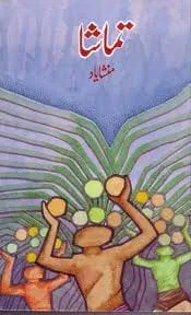 Tamasha By Mansha Yaad