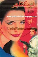 Lahu Ke Tajir By Aleem Ul Haq Haqqi Pdf.bmp