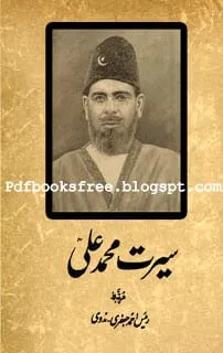 Seerat E Muhammad Ali Johar By Raees Jafri.bmp