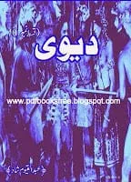 DeviByAbdulQayyumShadcomplete