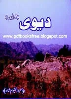 DeviPart2ByAbdulQayyumShad.bmp