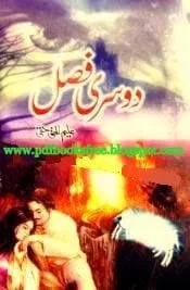 DoosreFasalbyAleemulHaqHaqi