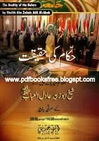 Hakkamkihaqeeqat Pic0001