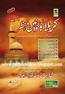 KarbalaKaKhooniManzarByMaulanaMuhammadIlyasAttarQadri