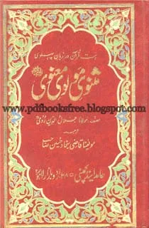 Masnavi Maulana Roomi In Urdu Pdf