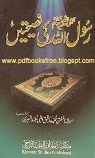 Rasulullah28s.a.w29kiNaseehatainpdf