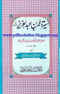 Seerat E UmarBinAbdulAzizr.ainUrdupdf