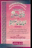 BiographyofHazratBilalHabshir.a